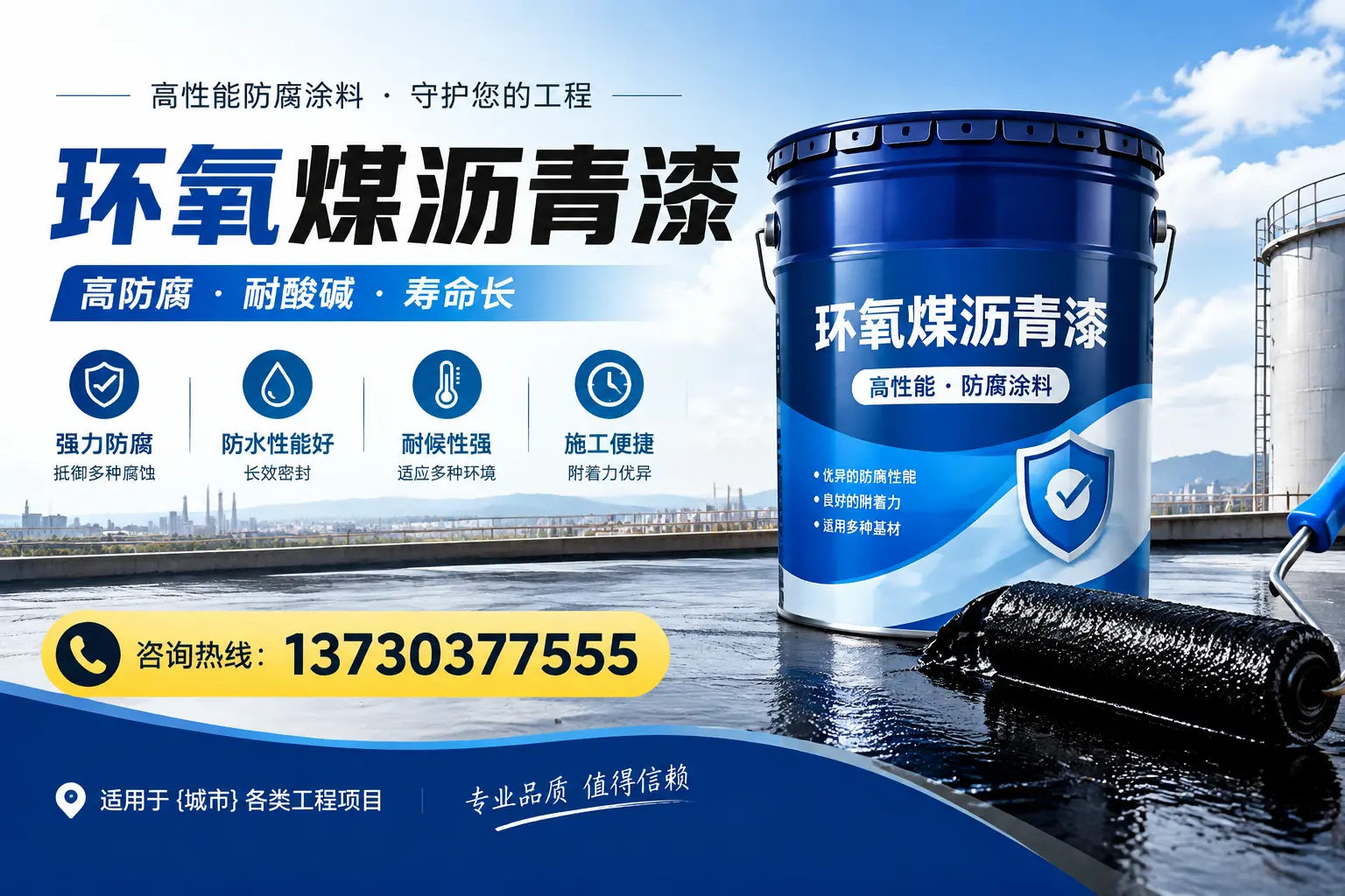 在景德镇使用环氧煤沥青漆的常见误区解析