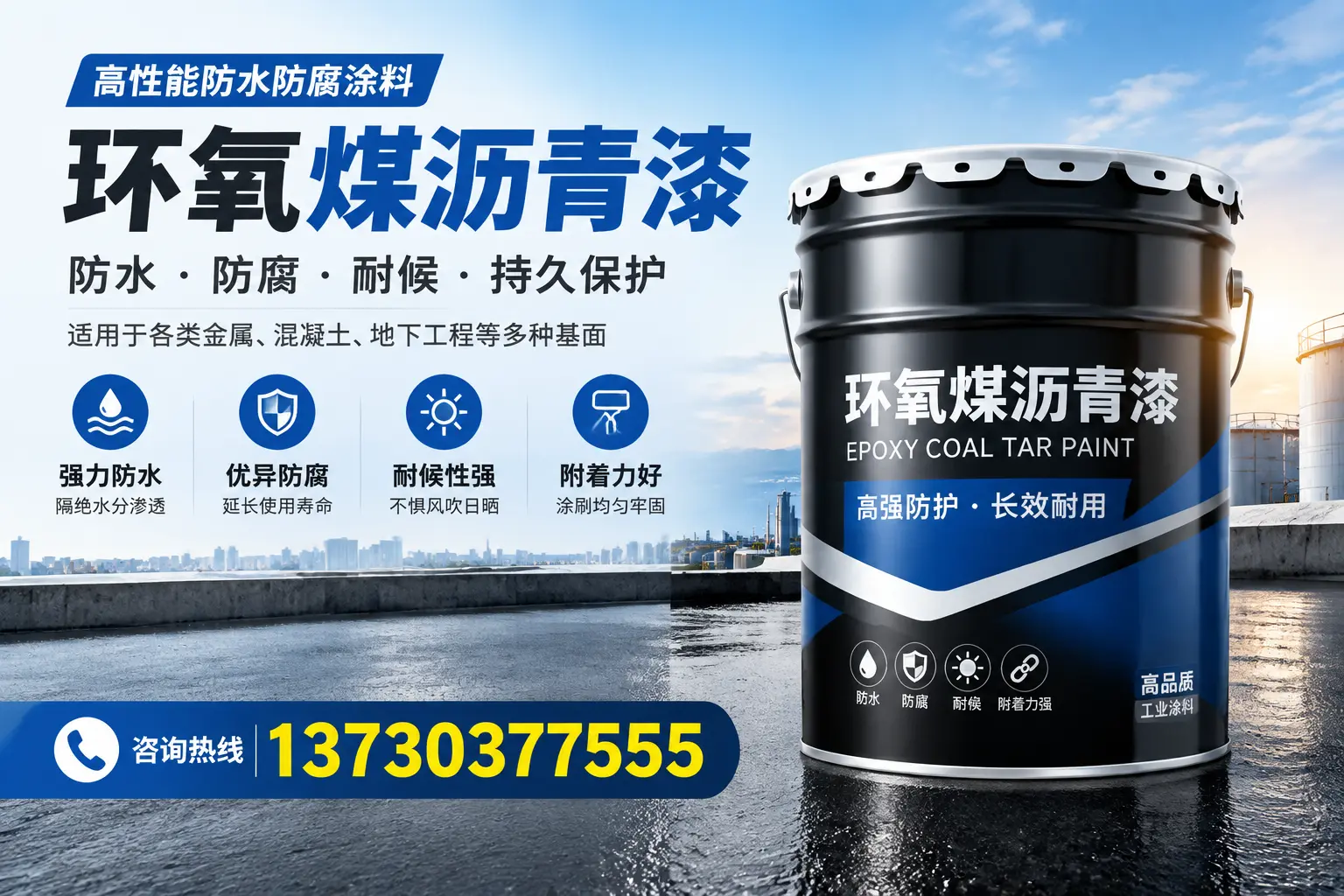 如何判断环氧煤沥青漆的质量？景德镇消费者指南